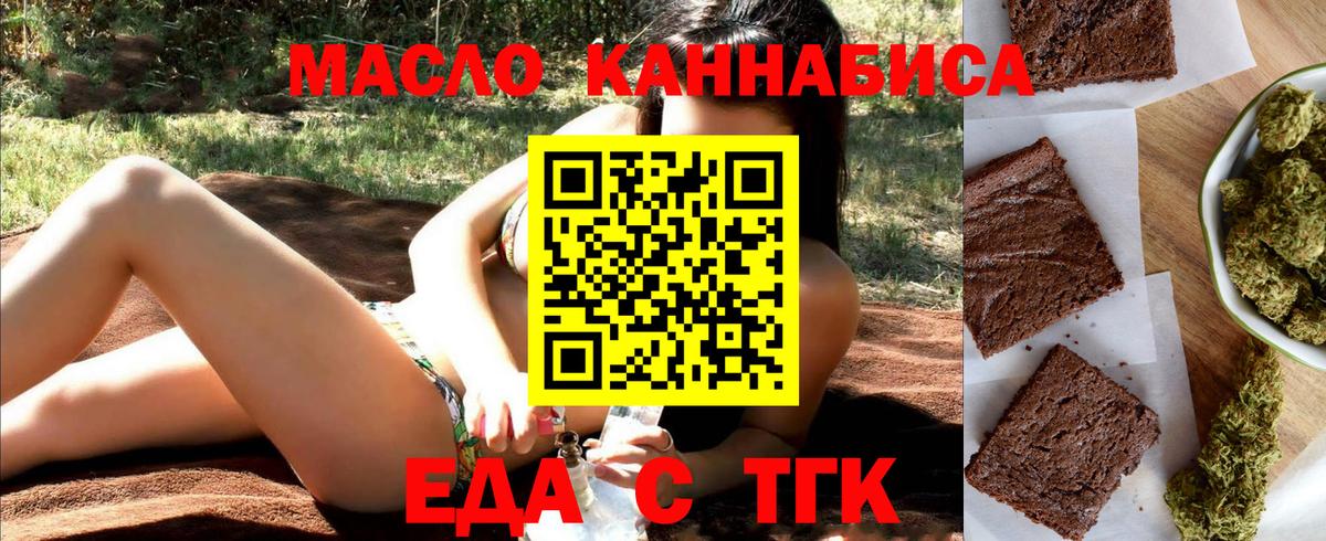 Cannafood конопля  Вход с VPN  Волхов 