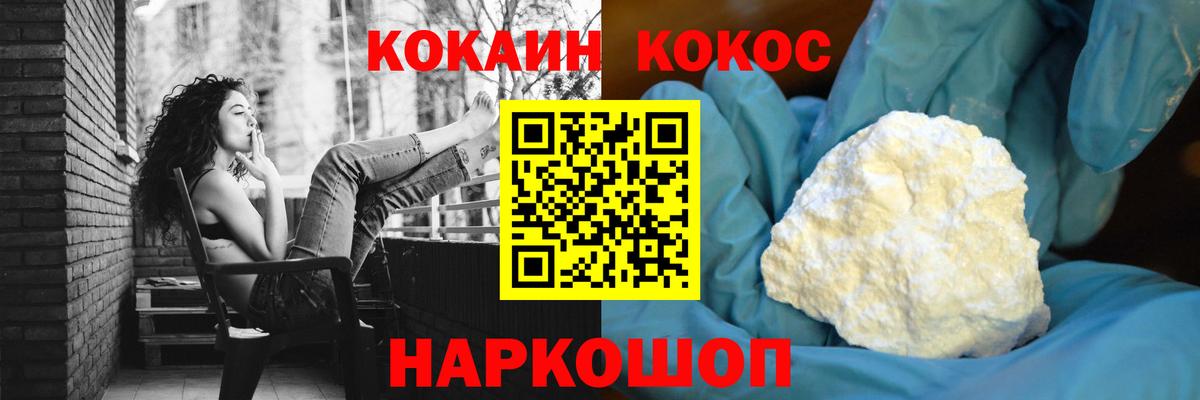 Кокаин Fish Scale Волхов
