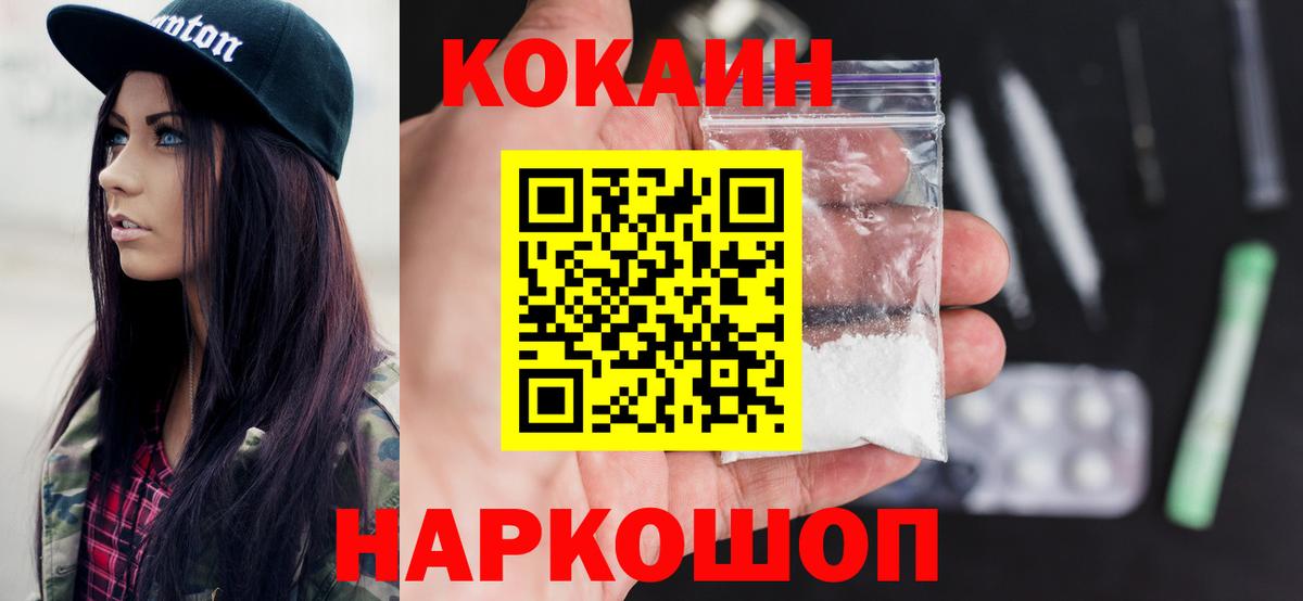 Cocaine Колумбийский  Вход с VPN  КОКАИН  Кокаин Колумбийский  Волхов 