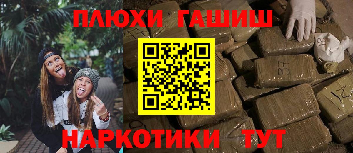 Гашиш  Вход с VPN  ГАШИШ гарик  Волхов  Гашиш убойный 