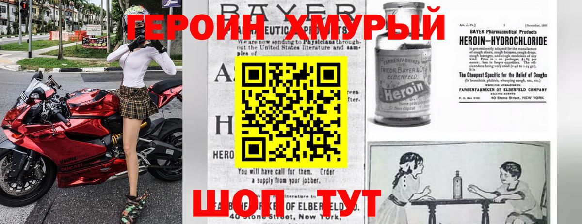 Волхов  ГЕРОИН гречка  Вход с VPN 