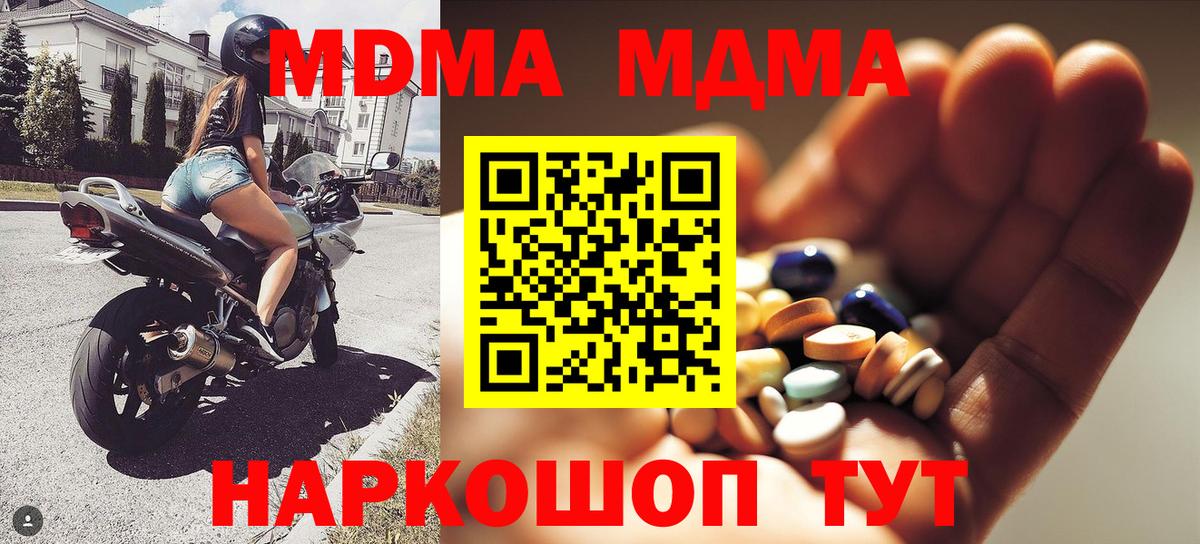 MDMA Molly  Вход с VPN  МДМА crystal  Волхов 