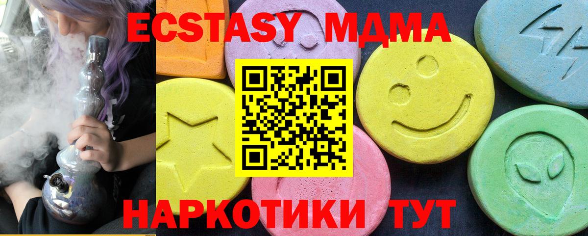 MDMA Molly Волхов