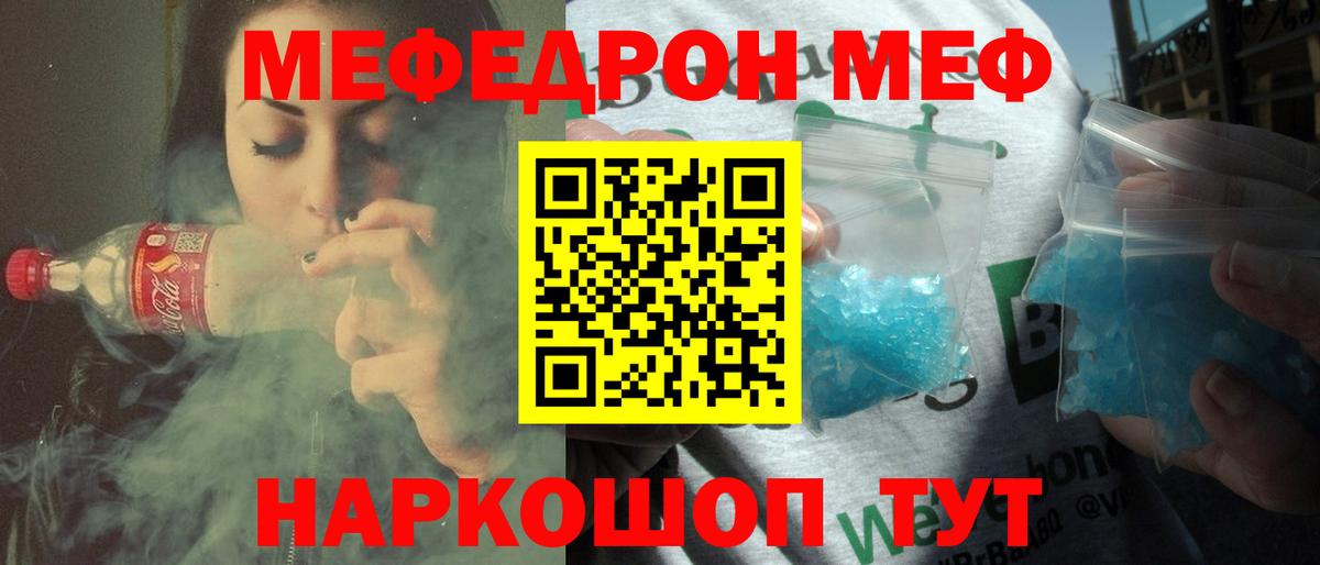 Меф мука Волхов