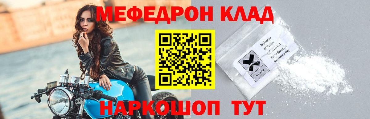 МЕФ 4 MMC  МЯУ-МЯУ  Волхов  Вход с VPN  Мефедрон VHQ 