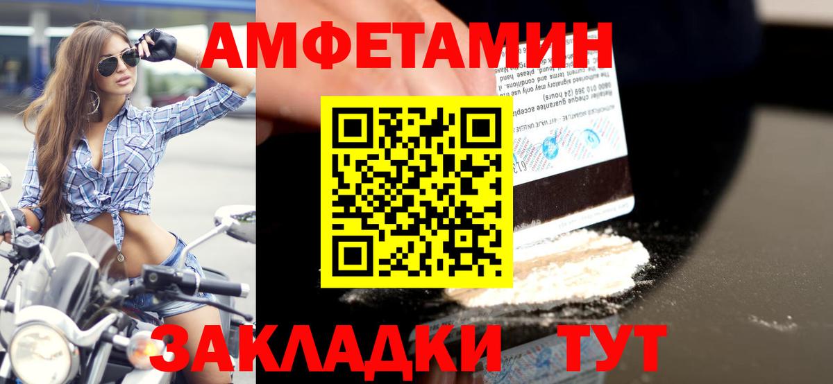 Первитин кристалл Волхов