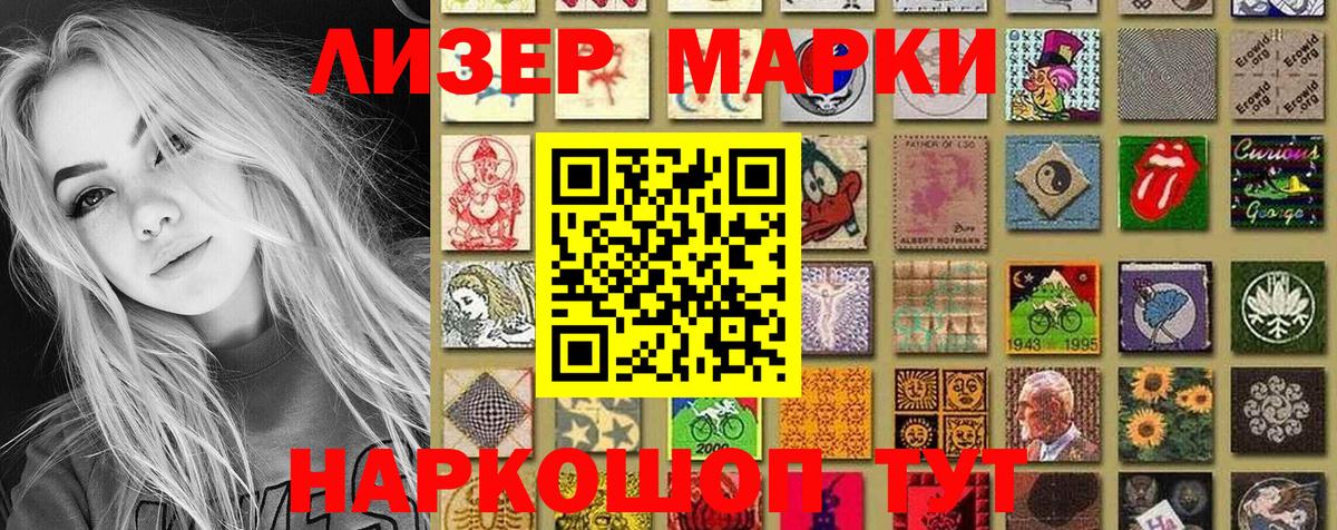 Марки NBOMe 1,5мг Волхов