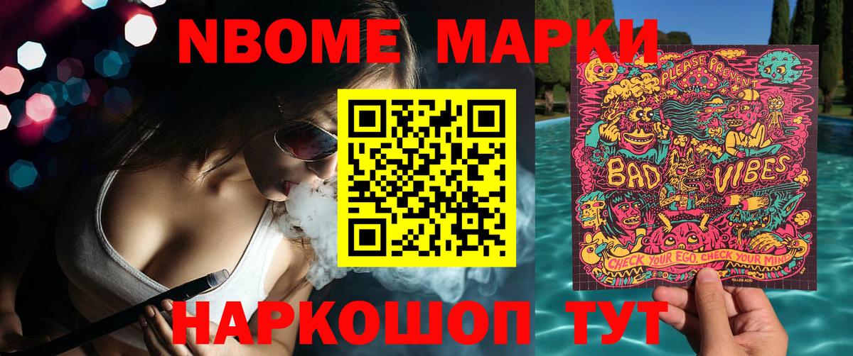 Волхов  Марки N-bome 1500мкг  Марки N-bome 1500мкг  Вход с VPN 