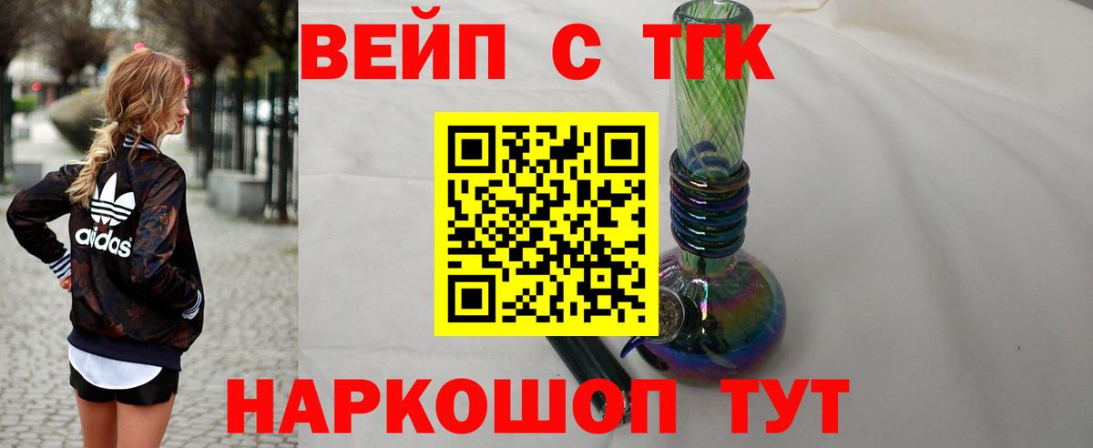 Дистиллят ТГК вейп  купить наркотики цена  Волхов  Вход с VPN 